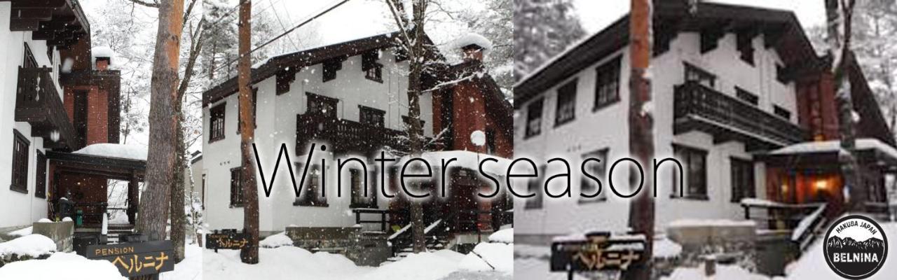 Pension Belnina Hakuba Exterior photo
